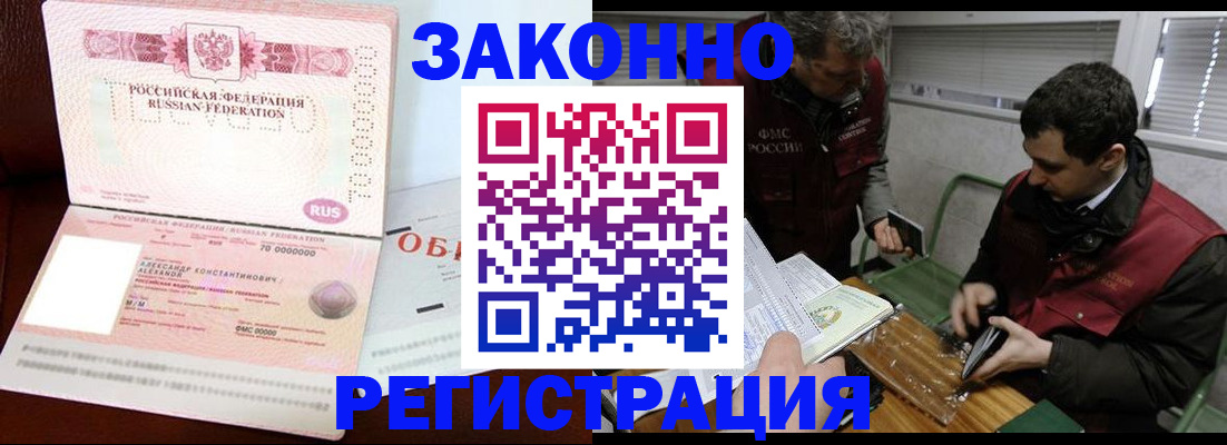 временная регистрация адрес в Хвалынске