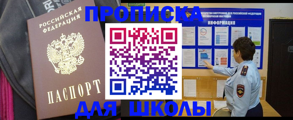 прописка для кредита в Хвалынске