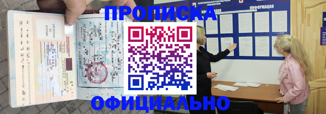 временная регистрация поиск в Хвалынске