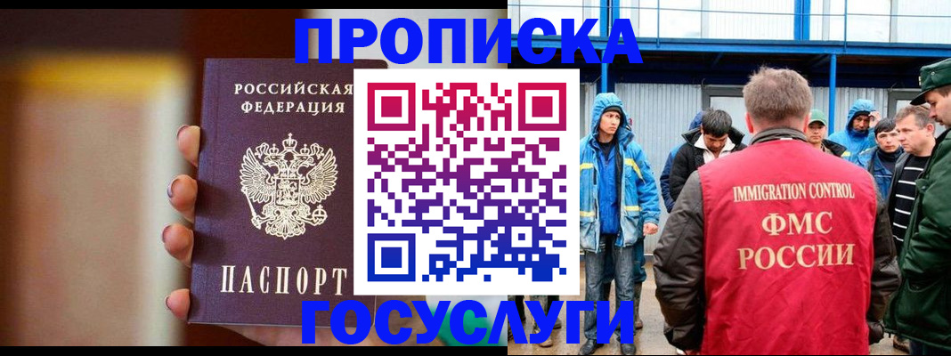 прописка от собственника в Хвалынске